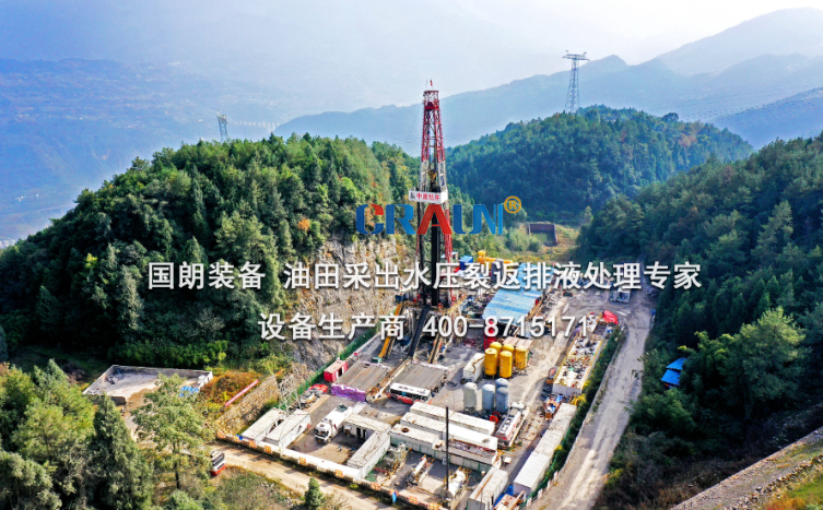 頁巖氣壓裂返排液處理技術(shù)工藝-國(guó)朗裝備專業(yè)設(shè)備廠家