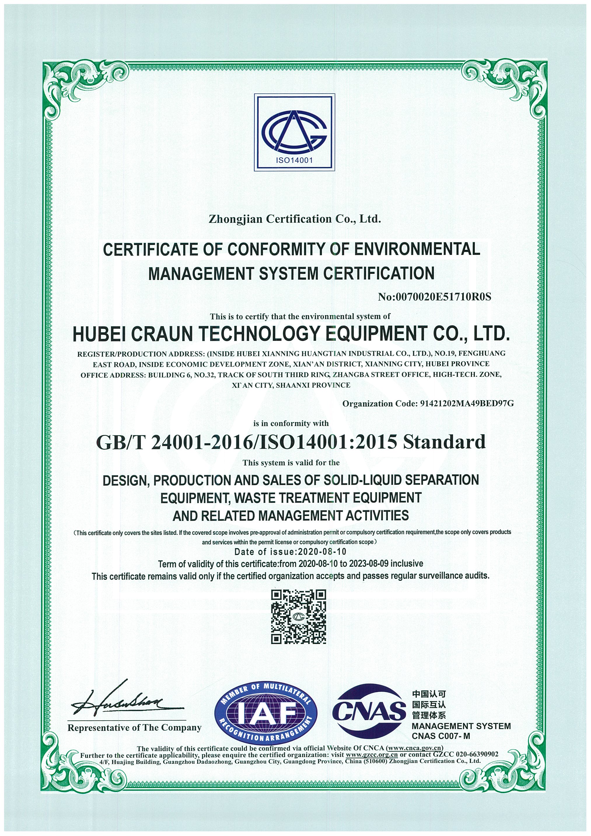 ISO14001E