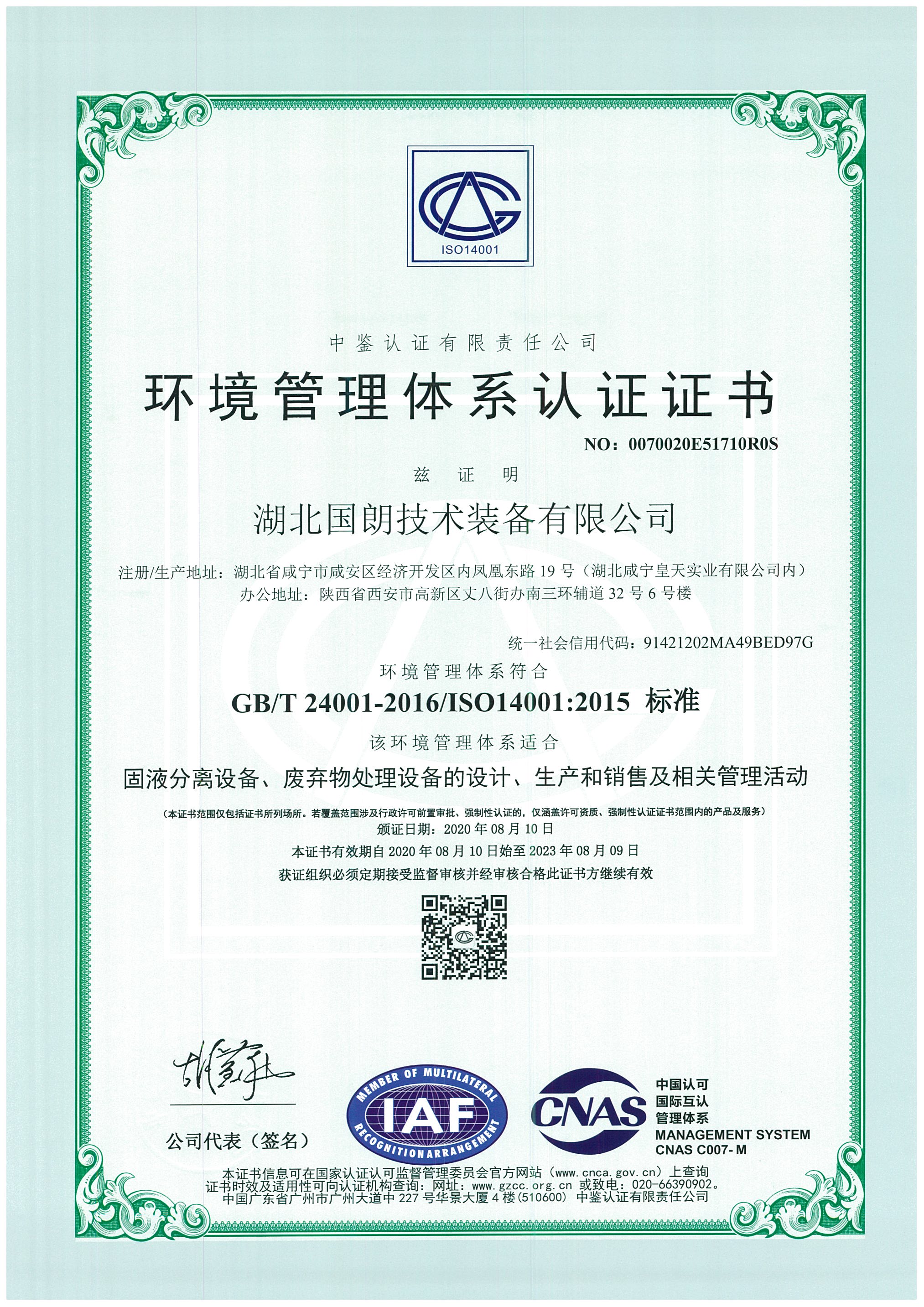 ISO14001