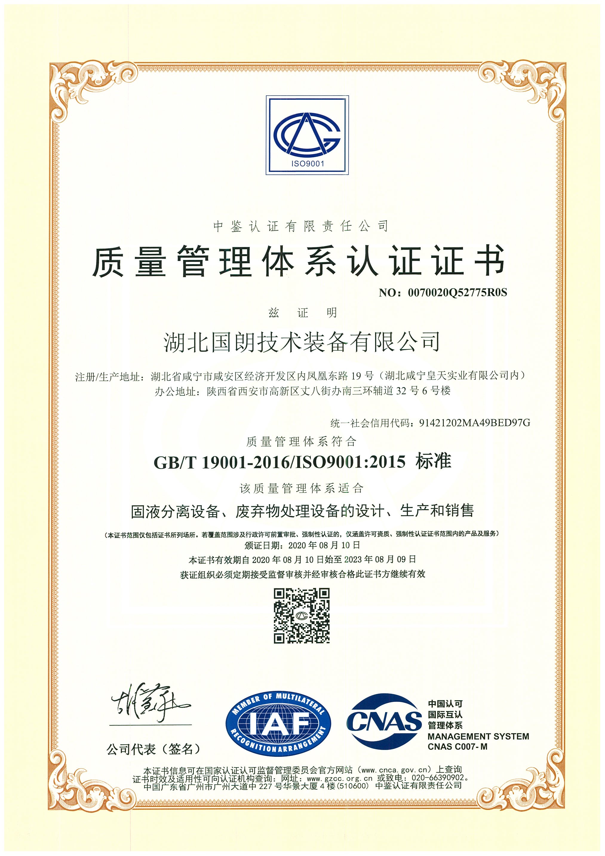ISO9001