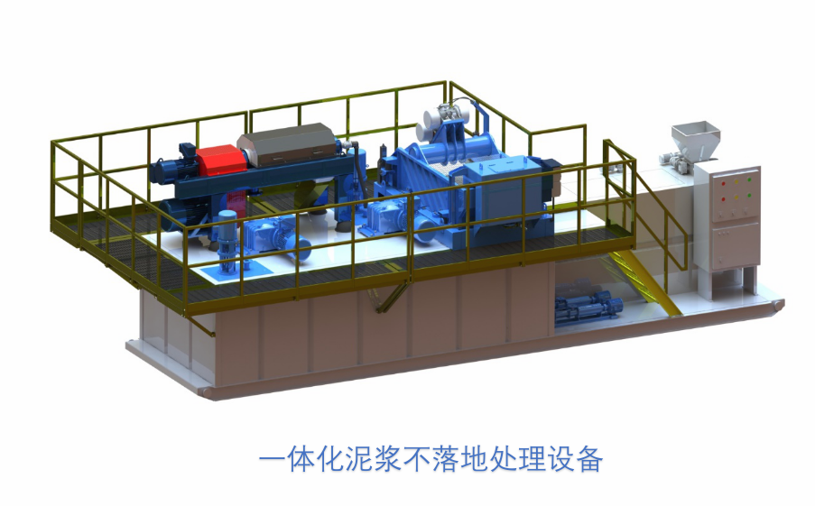 水基鉆井泥漿不落地處理系統(tǒng)