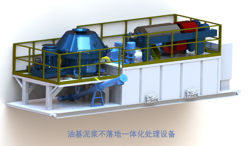 油基鉆井廢棄泥漿處理系統(tǒng)(泥漿不落地處理設(shè)備)